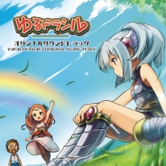 クローバーラボ、『ゆるドラシル』のオリジナルサウンドトラックの無料配信を開始 『ゆるドラシル』の二次創作で利用可能に