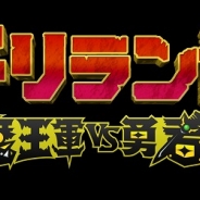 マイネットエンターテイメント、『ドリランド 魔王軍vs勇者!』においてINDETAILと業務提携契約を締結 INDETAILが本作の運営を担当