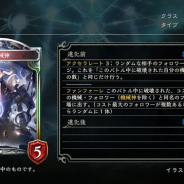 Cygames Shadowverse 第12弾カードパック 鋼鉄の反逆者 リベリオン の新カード 機械神 紫紺の抵抗者 エンネア 蒼の反逆者 テトラ など12枚を公開 アニメ ゲームを１00 楽しむ方法