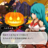 アソビモ、『アルケミアストーリー』でハロウィンイベントの後編シナリオを公開! 高難易度ボスや新UR武器も登場