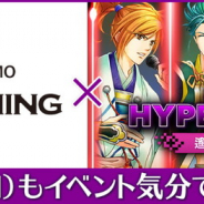コーエーテクモ、1日限りのKTカフェコラボイベント『KT カフェ×ネオロマンス HYPER MIX ライヴ ~遙かなる時空の中で3~』を3月15日に開催