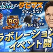 ドリコム、『ダービースタリオン マスターズ』で佐々木主浩氏とのコラボを開始 馬蹄石222個がもらえるログインボーナスも実施中!