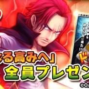 バンナム、『ONE PIECE サウザンドストーム』でプレイヤー全員に「シャンクス」をプレゼントする「900万DL突破記念キャンペーン」を開催