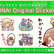 アカツキ、『八月のシンデレラナイン』オリジナルLINEスタンプ第1弾「HACHINAI Original Sticker vol.1」を販売開始!