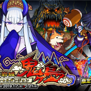 アソビズム、『ドラゴンポーカー』で復刻スペシャルダンジョン「妖怪奇岩城 鬼ヶ島」を開催 「阿曽媛」や「桃子」が新登場!