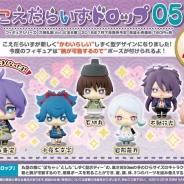 タカラトミー、「こえだらいずドロップ」×『刀剣乱舞』第4弾の予約開始! 歌仙兼定、小夜左文字、石切丸、巴形薙刀、不動行光、物吉貞宗の全6種