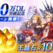 アプリボット、『ブレイドエクスロード』で1100万DL記念CPを開催! 「王晶石×1000」をプレゼント!