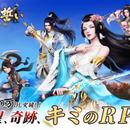 中国Junhai Games、スマホ向け異世界剣士育成RPGG『ソードの誓いを -光と闇の大陸-』の事前登録を開始 配信開始は11月中旬の予定