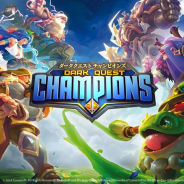 ゲームロフト、「Dark Quest」シリーズ最新作『Dark Quest Champions』をリリース ストーリーはファンタジー/SF作家のダン・アブネット氏を起用
