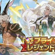 任天堂とCygames、『ドラガリアロスト』で「プライズレジェンド召喚」を3日15時より開催 ★5キャラ「イスハーク」などをピックアップ