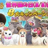 in Motion、『ねこ島日記』で8月8日の世界猫の日を記念した「世界猫の日記念 8大キャンペーン」を実施