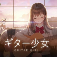 NEOWIZ、ギター演奏で心を癒やす放置系タップゲーム『ギター少女:癒し系音楽ゲーム』をリリース