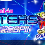 Donuts、『Tokyo 7th シスターズ』で「第14回We are SISTERS 7周年記念SP‼」を開始 AXiSの「帝塚セネカ」のメモリアルPSカードが新登場