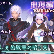 スクエニ、『スターオーシャン:アナムネシス』で新規キャラ「刻星のティカ」「リカルド」が参戦! イベント「御しえぬ紋章の招く先」を開催