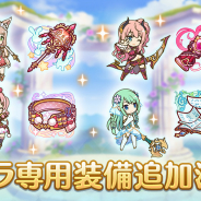 Cygames、『プリンセスコネクト!Re:Dive』で「キャラ専用装備」の追加を発表 マホ、スズナ、チカ、ツムギが対象に