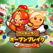 デヴシスターズ、『クッキーラン:オーブンブレイク』に新クッキー「スモモ味クッキー」登場 ランダムでスキンを獲得できる「スキンガチャ」も追加