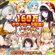 マイネットゲームス、『妖怪百姫たん!』で160万DL記念キャンペーン第2弾「イベント妖怪復刻大召喚祭!」を開催