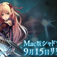 Cygames、DMM GAMESで提供しているPC版『Shadowverse』がMacに対応