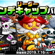 アソビズム、『城とドラゴン』で「リーダーハンデキャップバトル」を開催!