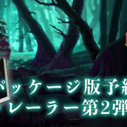 EXNOA、アクションRPG『チルドレン・オブ・モルタ~家族の絆の物語~』のパッケージ版予約特典とトレーラー第2弾を公開