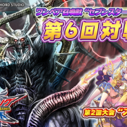 DMM、『ウイニングハンド』で「第6回対戦祭」を開催 ポイントを集めてワンペア召喚獣「セブンスター」を手に入れよう!
