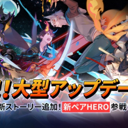 NGELGAMES、『ヒーローカンターレ』大型アップデート「アンリミテッド」を実施 新ストーリーや新ペアHEROを追加