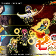マイネットゲームス、『戦乱のサムライキングダム』が『七つの大罪 神々の逆鱗』とのコラボガチャ実施!! ドット絵アバターも獲得できる