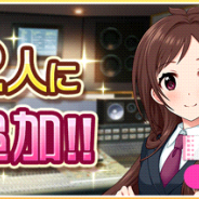 バンナム、『デレステ』でアイドル2人にボイス追加! 辻野あかりは梅澤めぐさん、砂塚あきらは富田美憂さんが担当に!