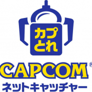 カプコンがオンラインクレーンゲームに参入! 『カプとれ』を今秋リリース、事前登録を開始!