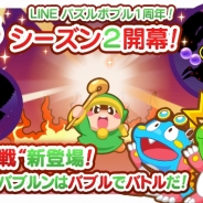タイトー、『LINE パズルボブル』の大規模アップデートを実施 シーズン2導入で動くボスを狙う「ボスバトル」が追加