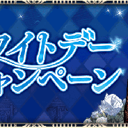 スクエニ、『FFBE幻影戦争』で2021ホワイトデーキャンペーンを本日15時より開催 最大2500個の幻導石がもらえるログボなどを実施