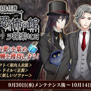 EXNOA、『文豪とアルケミスト』で「討伐任務「ポーの恐怖の館」ヲ探索セヨ」と期間限定召装「恐怖ノ館ヘヨウコソ」を同時開催!