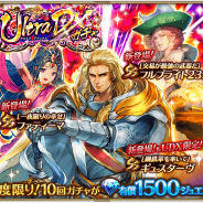 【App Storeランキング(5/19)】「SSギュスターヴ」が新登場の『ロマサガRS』が6位浮上 『このファン』は「1人★4確定ガチャ」で20位に