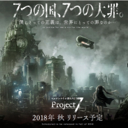 フジゲームス、スマイルラボと共同開発したスマホRPG向けゲームエンジンを活用したオリジナル第1弾プロジェクト『Project7』を始動 2018年秋にリリース予定