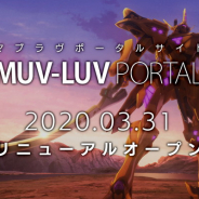 『マブラヴ』シリーズのポータルサイトがリニューアルオープン! 5月初旬にオンラインイベント&同心サークルを支援する「コミケエイド」開催!
