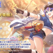 Cygames、『プリンセスコネクト!Re:Dive』で新キャラクターの★3「ミフユ(作業服)」(CV:田所あずさ)が6月16日より登場!