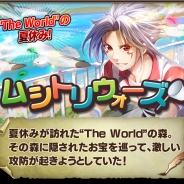 バンダイナムコ、『ギルティドラゴン 罪竜と八つの呪い』で真夏の大型イベントを開催。装備ガシャではオーヴァン装備が新登場