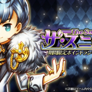 フォワードワークス、『アークザラッド R』でイベント「ザ・スニーカー」を開催! 「衣装付きガチャ~七変化・富豪編~」も登場