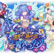 Happy Elements、『メルクストーリア』にてデザートバイキングチェーン「スイーツパラダイス」コラボレーションカフェを開催