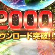 スクエニ、『星のドラゴンクエスト』が2000万DLを突破! 21日より『ドラゴンクエストⅨ』コラボイベントTVCMを全国で放映