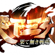 インゲーム、『天下三分-果て無き戦場-』のリリース日を延期…ゲームバランスの調整や各機能の改善など品質向上を図るため