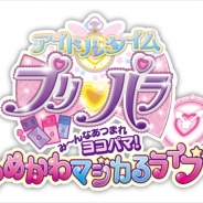 【速報】『アイドルタイムプリパラ』が「DMM VR THEATER」に登場決定! プリパラアイドルたちがリアルステージでゆめかわなライブを披露