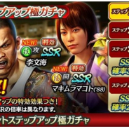 セガ、『龍が如く ONLINE』で『龍が如く0』の「李文海」「マキムラマコト(’88)」が登場!