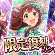 『ミリシタ』で「限定復刻ガシャ」が本日15時より開催! 過去に登場した限定SSR「松田亜利沙」「百瀬莉緒」「田中琴葉」など6カードが復刻