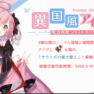 Yostar、『アズールレーン』で期間限定イベントを開催! サラトガやZ23の着せ替えが入手可能