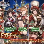 Cygames、『グランブルーファンタジー』レジェンドガチャを本日19時更新…ロゼッタやラカムなどのクリスマスバージョン解放武器を追加!