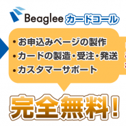 ビ―グリー、ゲーム事業者向け新商品「カードコール」の提供開始…ゲームリリース日に登録ユーザーに限定ブロマイドを送付