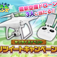 LINE、『LINE パズルフレンズ』の事前登録者数が100万人を突破 ドローン「PHANTOM 4」が抽選で当たるTwitterキャンペーン第二弾を実施