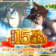 X-LEGEND、今春サービス開始予定の『Ash Tale-風の大陸-』が事前登録者数15万人を達成! 声優サイン色紙プレゼントキャンペーンの第三弾を開始