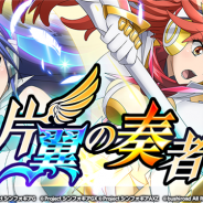 ブシロードとポケラボ、『戦姫絶唱シンフォギア XD』で7月1日よりオリジナルストーリーのイベントクエスト「片翼の奏者」を開催